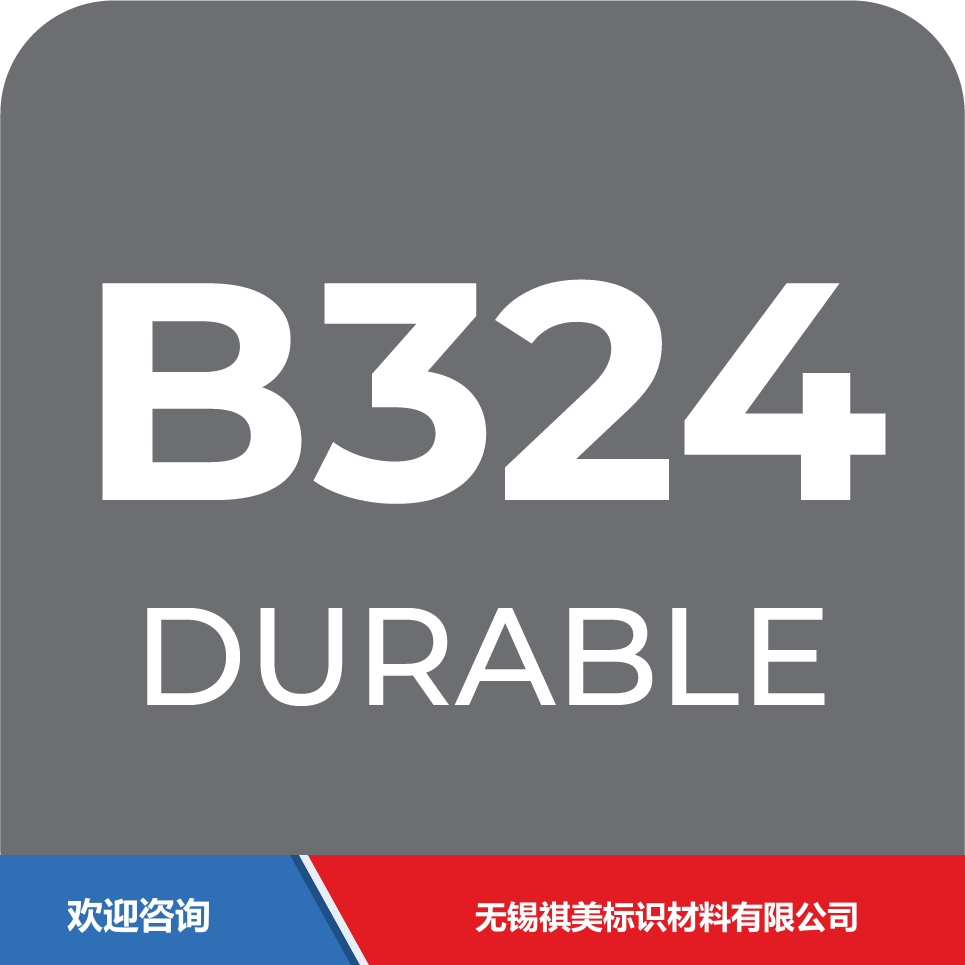 ITW 依工 B324 仓库条码管理系统