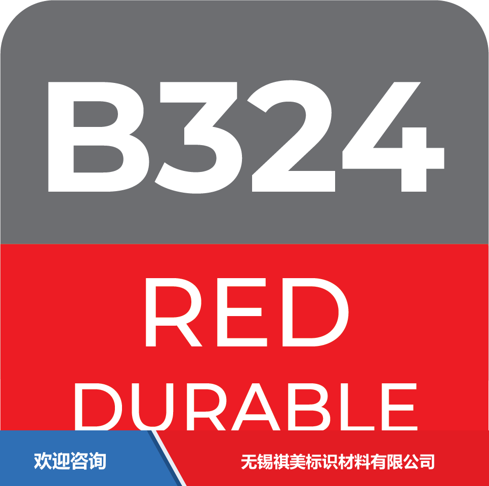 ITW 依工 B324R 仓库条码管理系统