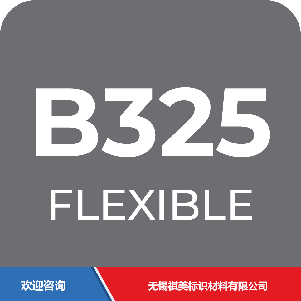 ITW 依工 B325 仓库条码管理系统
