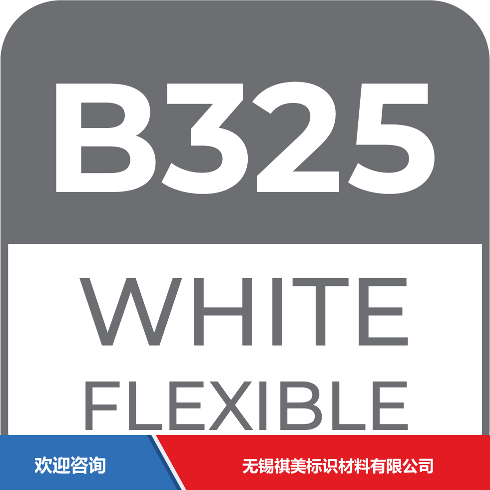ITW 依工 B325W 仓库条码管理系统