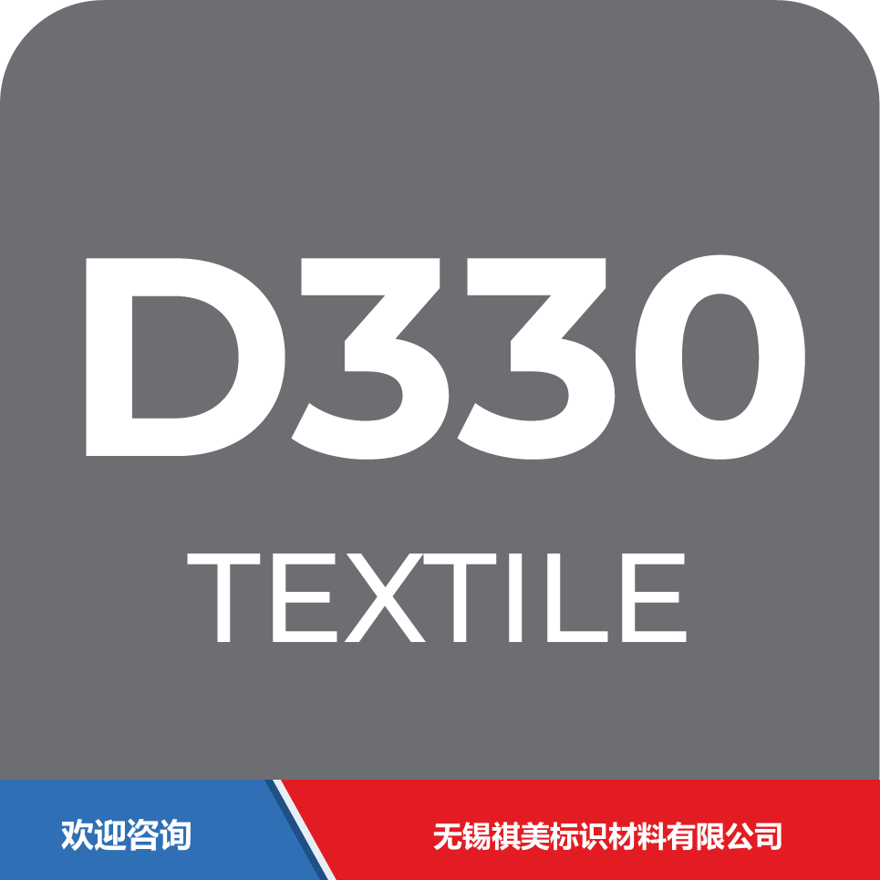 ITW 依工 D330 仓库条码管理系统