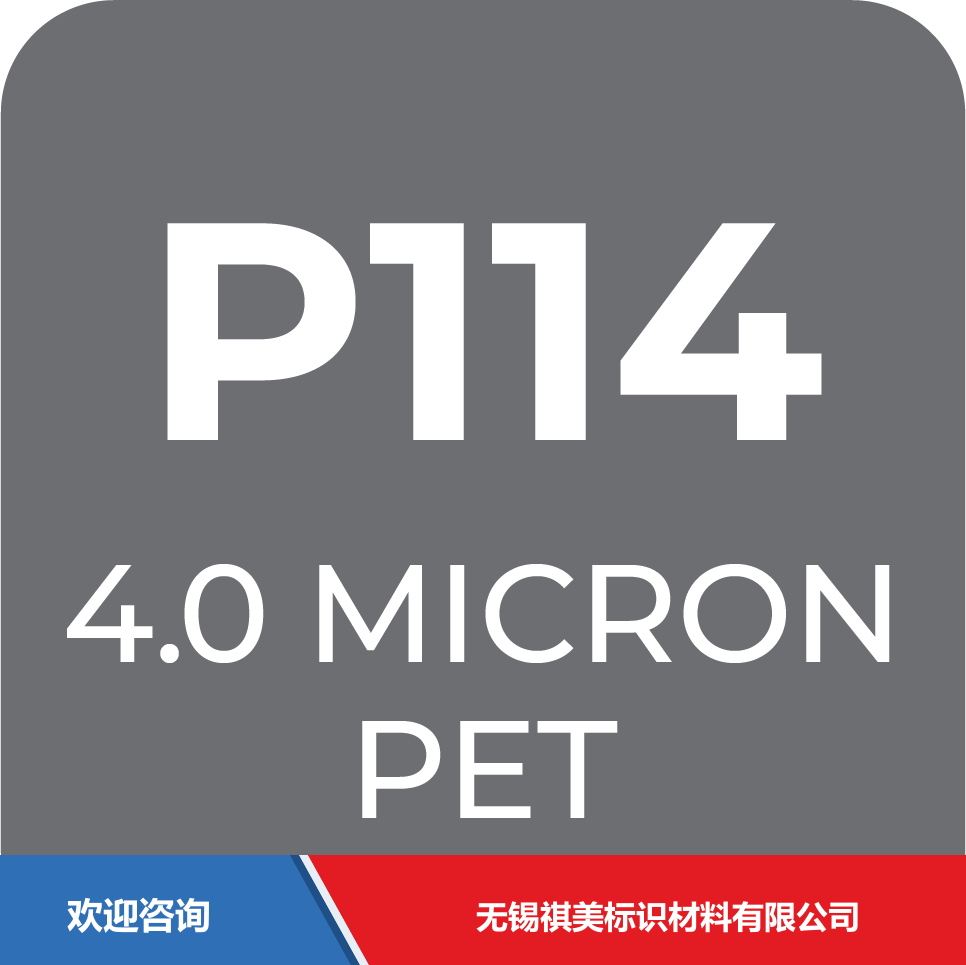 ITW 依工 P114 仓库条码管理系统