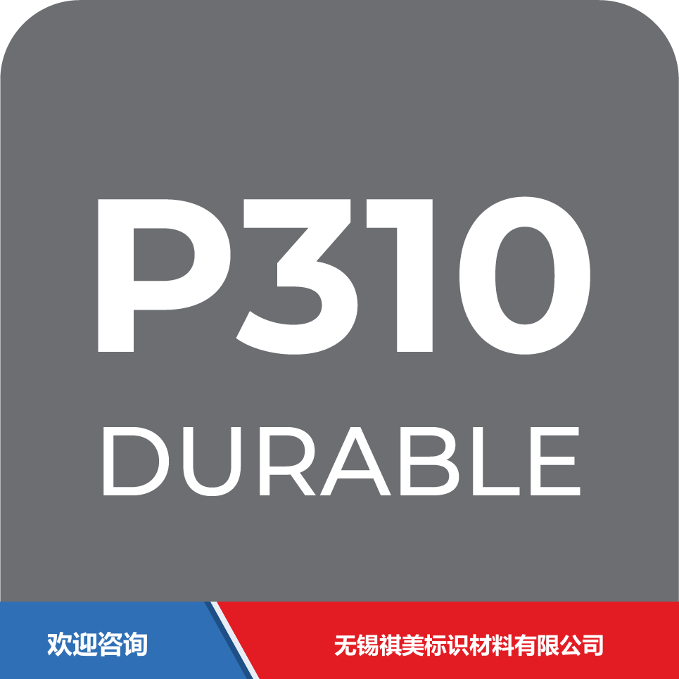 ITW 依工 P310 仓库条码管理系统