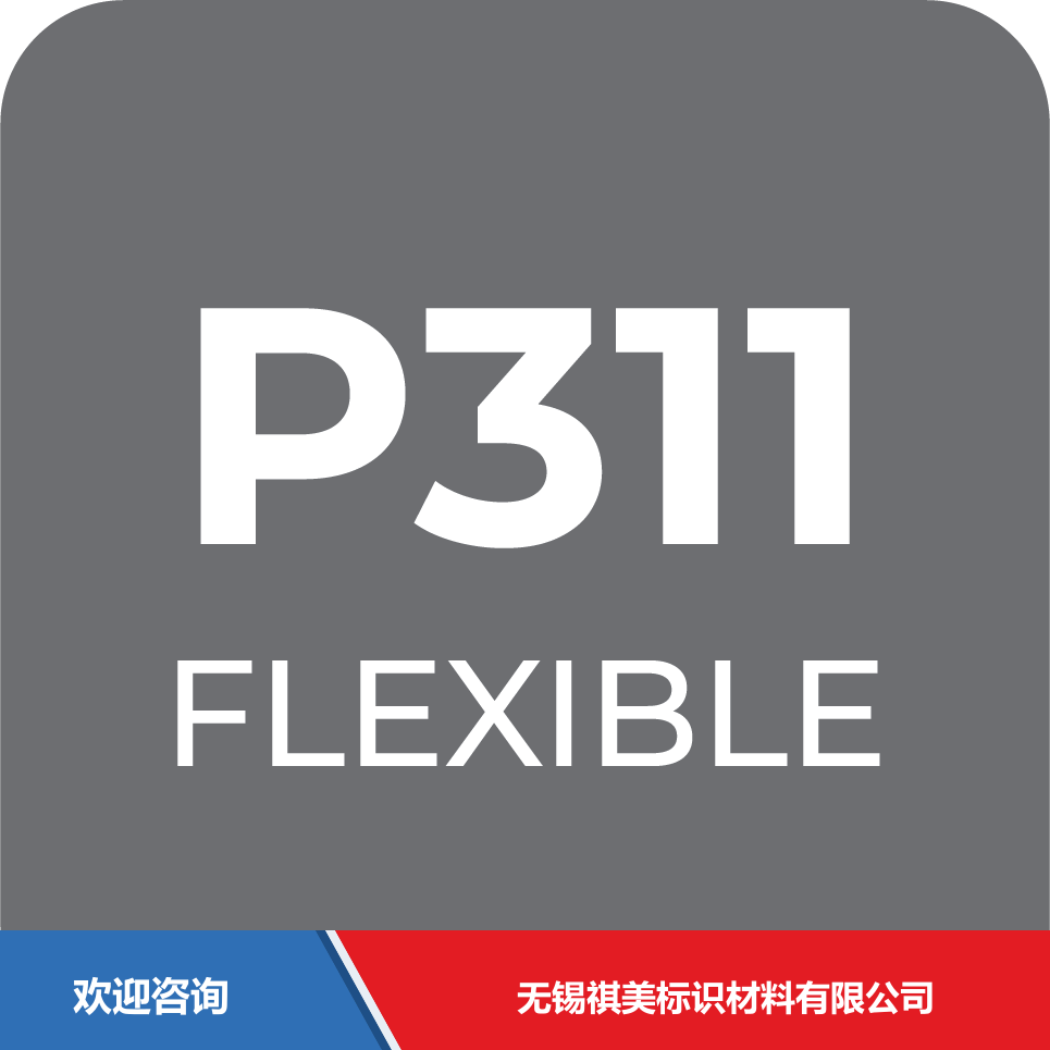 ITW 依工 P311 仓库条码管理系统