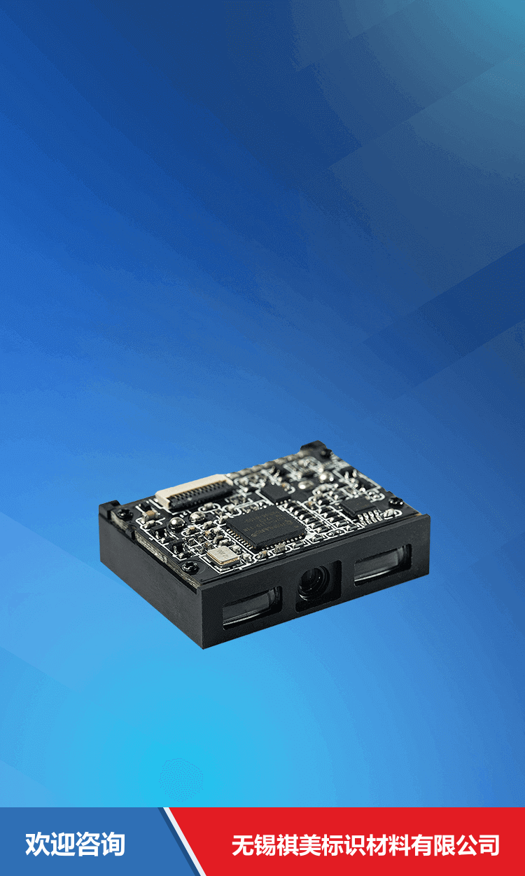 Newland 新大陆 NLS-EM1365-EX 仓库条码管理系统 - 图片 1