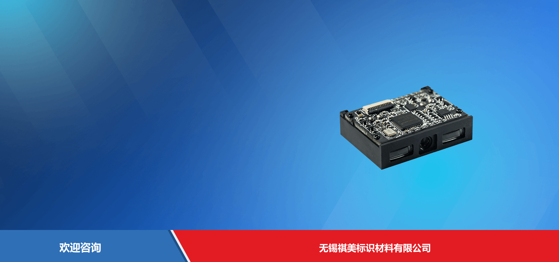 Newland 新大陆 NLS-EM1365-EX 仓库条码管理系统