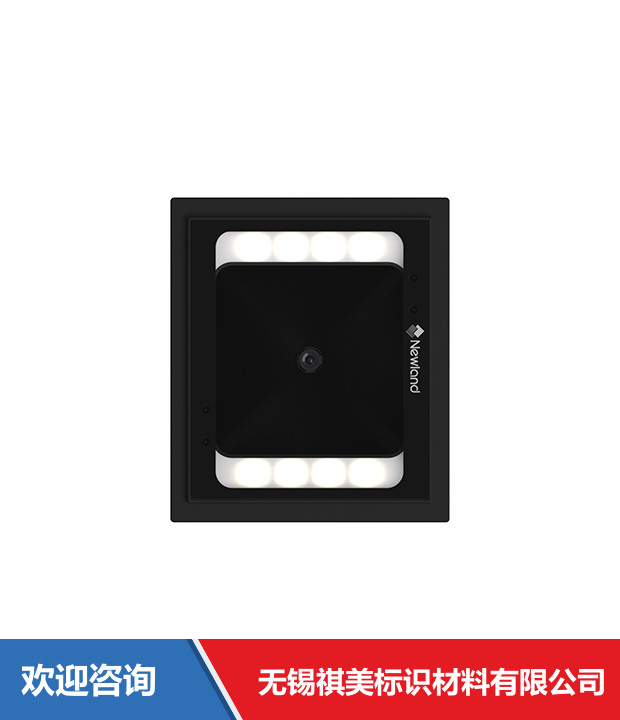 Newland 新大陆 NLS-FM25-Std 固定式读码器 - 图片 9