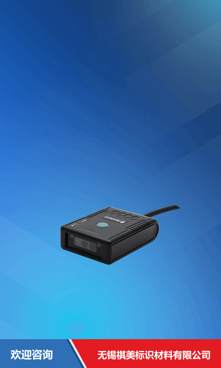 Newland 新大陆 NLS-FM415 固定式读码器 - 图片 1