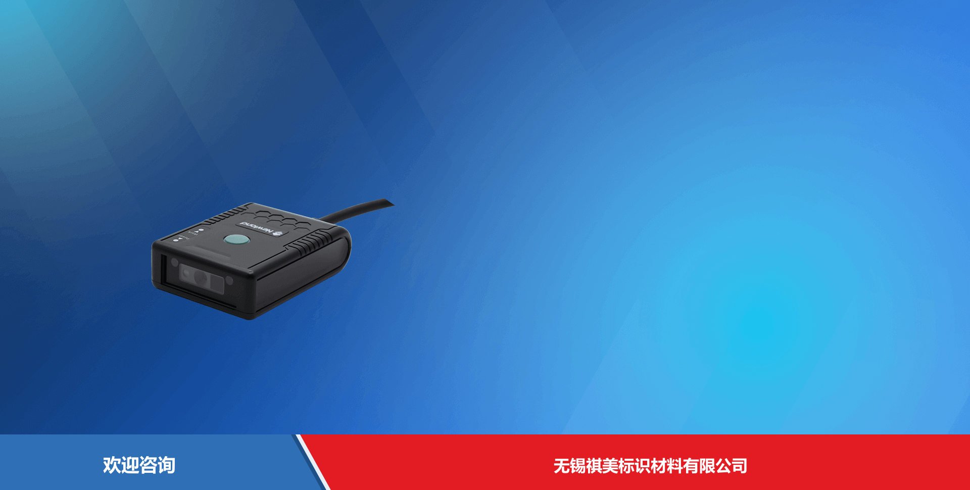 Newland 新大陆 NLS-FM415 固定式读码器 - 图片 9