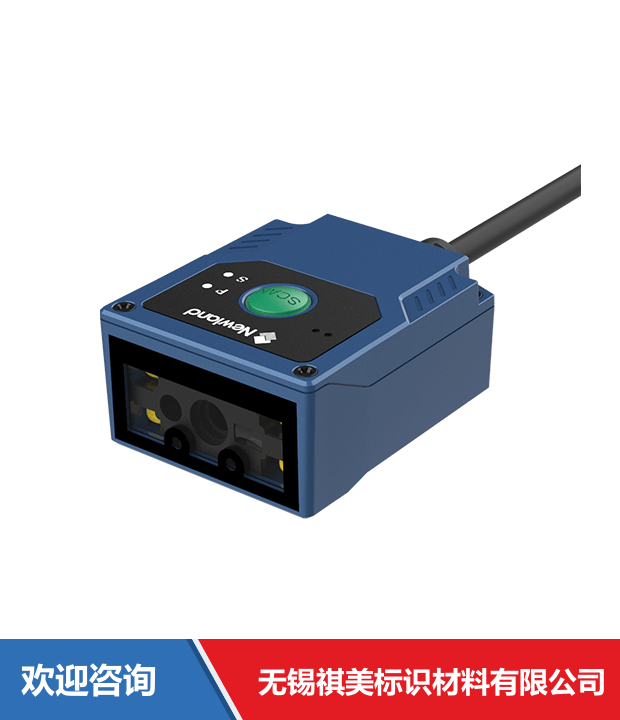 Newland 新大陆 NLS-FM430EX 固定式读码器 - 图片 9