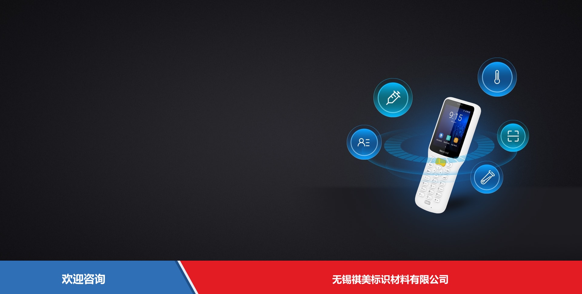 Newland 新大陆 NLS-MT30H 移动数据终端 - 图片 8