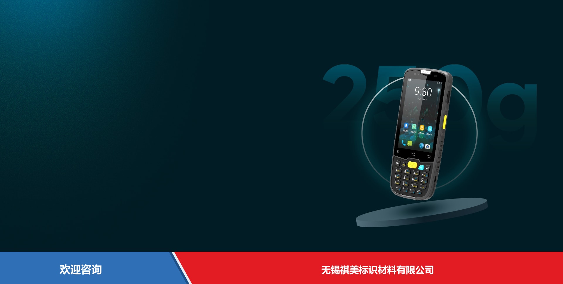 Newland 新大陆 NLS-MT69 移动数据终端 - 图片 5