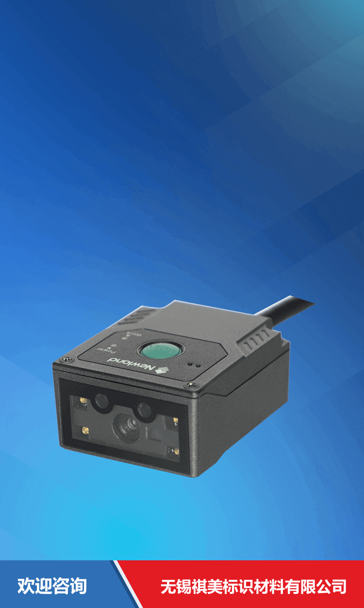 Newland 新大陆 NLS-NVF200 固定式读码器 - 图片 1