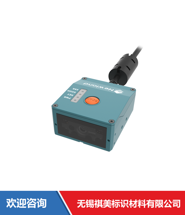Newland 新大陆 NLS-NVF230 固定式读码器 - 图片 8