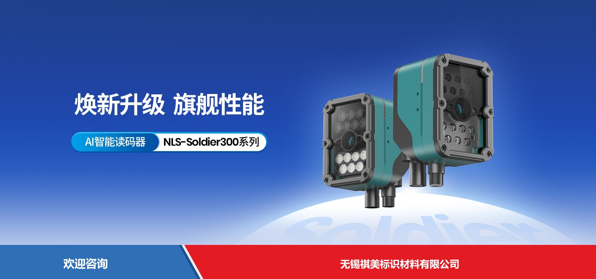 Newland 新大陆 NLS-Soldier300N 固定式读码器