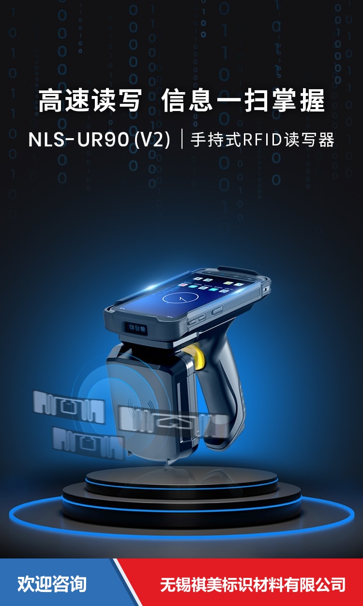 Newland 新大陆 NLS-UR90(V2) 移动数据终端 - 图片 1