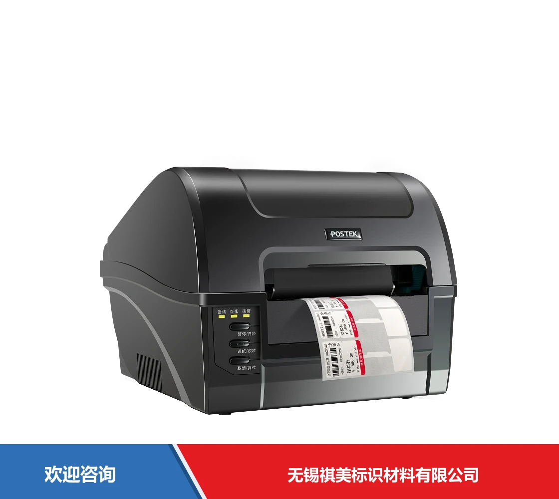 Postek 博思得 C168/300s 条码打印机