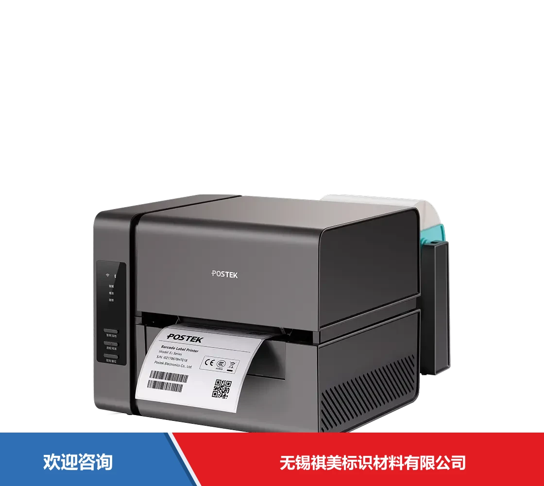 Postek 博思得 E300 条码打印机