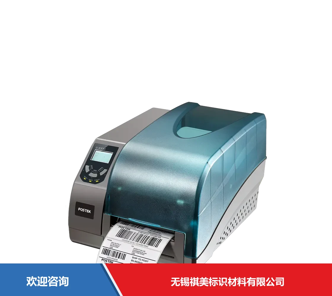 Postek 博思得 G3000 条码打印机
