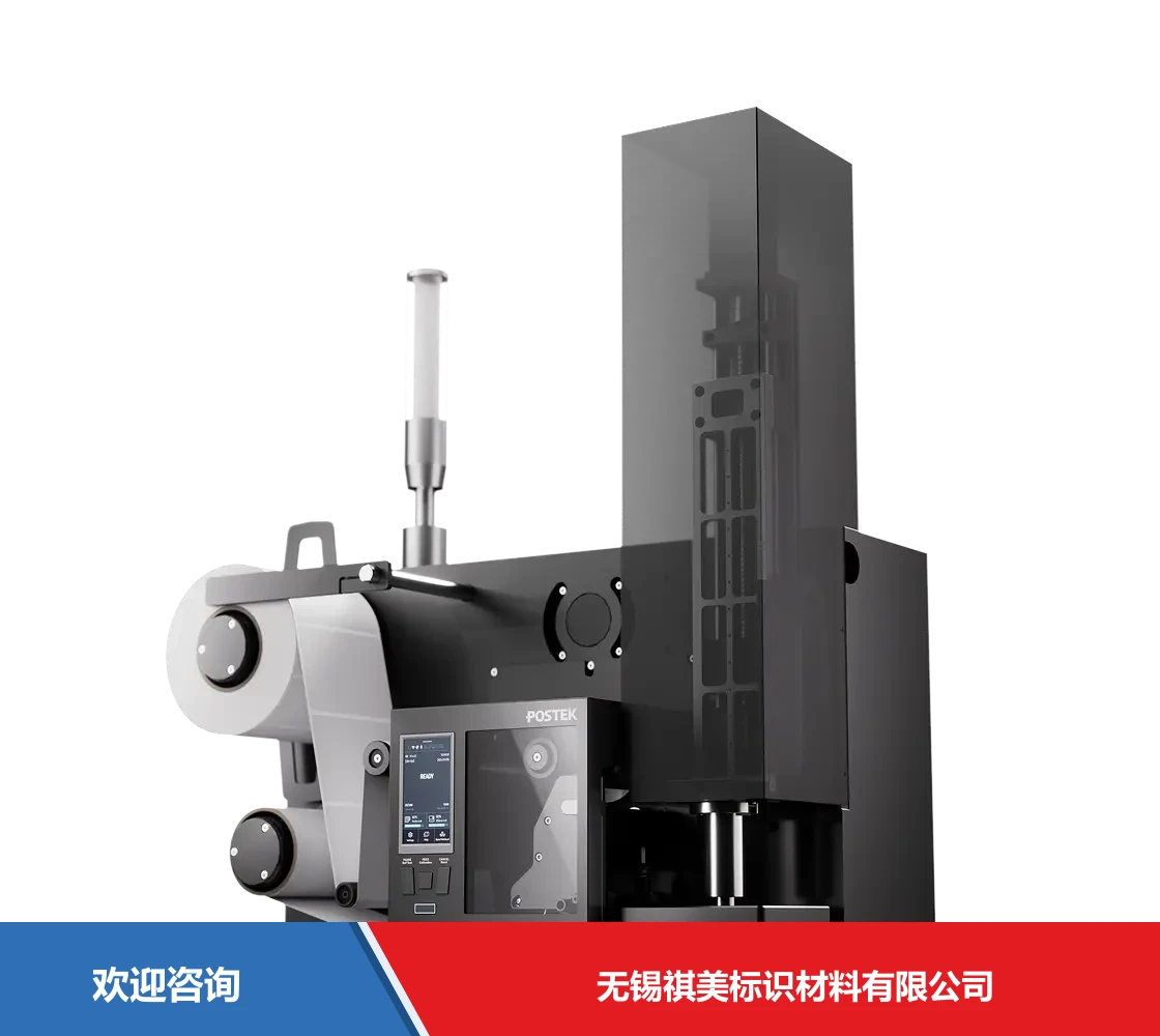 Postek 博思得 MX6 Pro 仓库条码管理系统