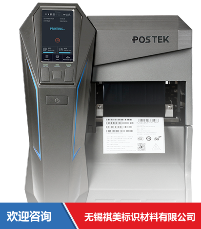 Postek 博思得 OX2 条码打印机