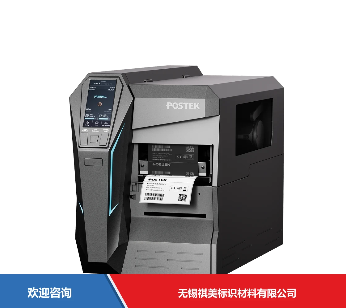 Postek 博思得 OX318 条码打印机
