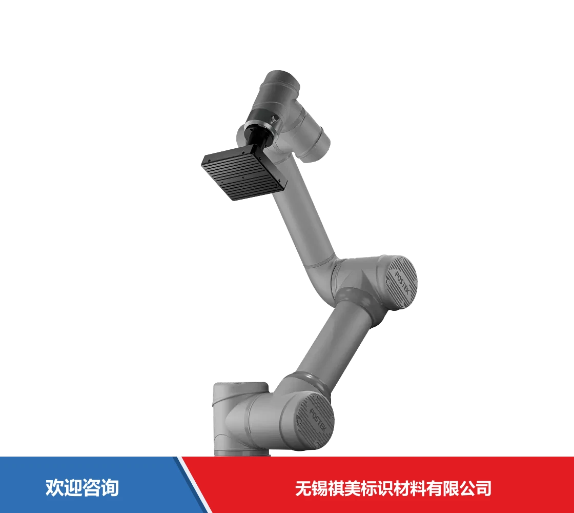 Postek 博思得 Robo-Touch 仓库条码管理系统