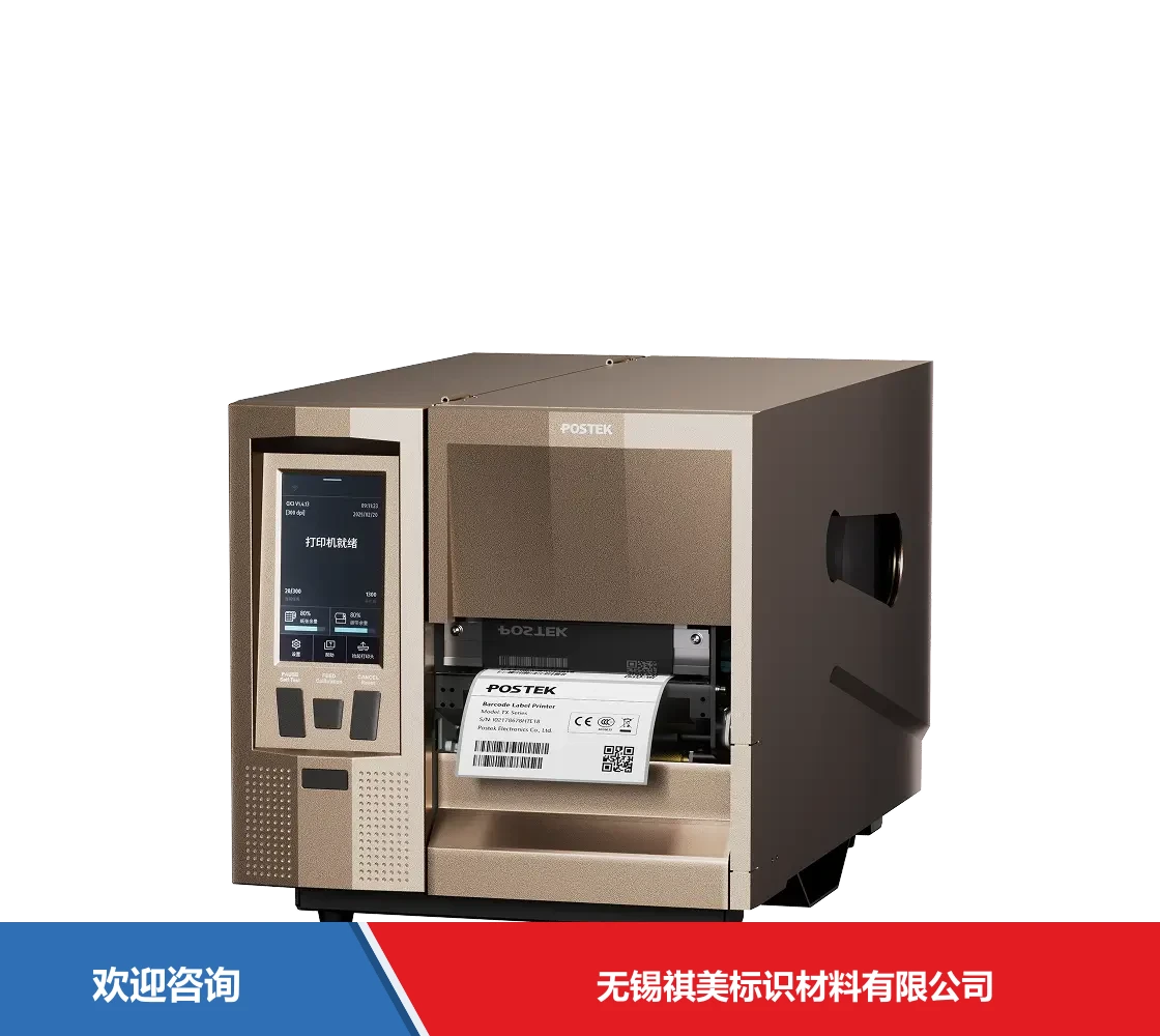 Postek 博思得 TX3r Exp (Lite) 条码打印机
