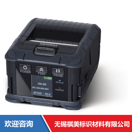 Toshiba TEC 东芝泰格 B-FP2D-GH30-CN-S 条码打印机 - 图片 1