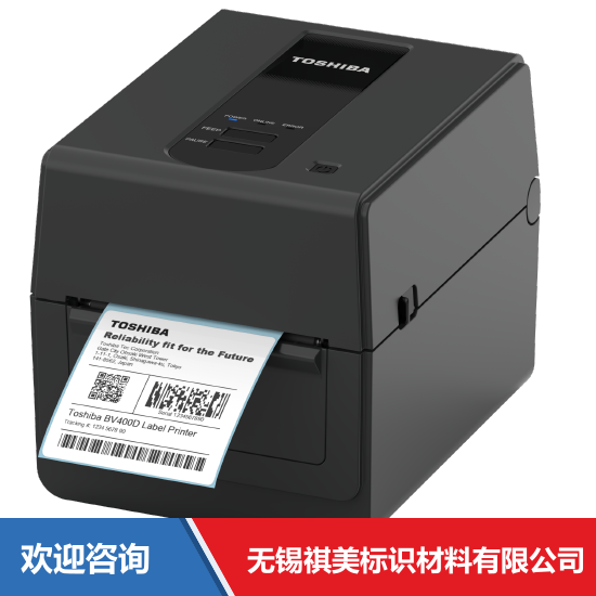 Toshiba TEC 东芝泰格 BV420D-TS02-CN-S 条码打印机 - 图片 1