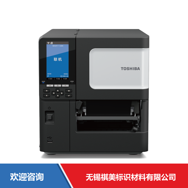 Toshiba TEC 东芝泰格 BX430T-HS02-CN-S 条码打印机