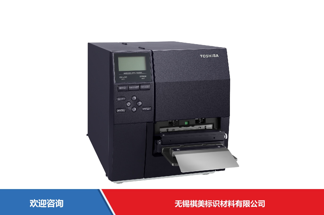 Toshiba TEC 东芝泰格 RFID 仓库条码管理系统 - 图片 1
