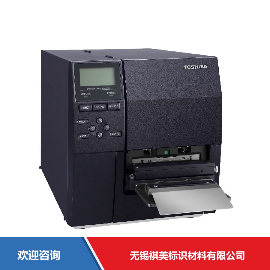 Toshiba TEC 东芝泰格 RFID 仓库条码管理系统