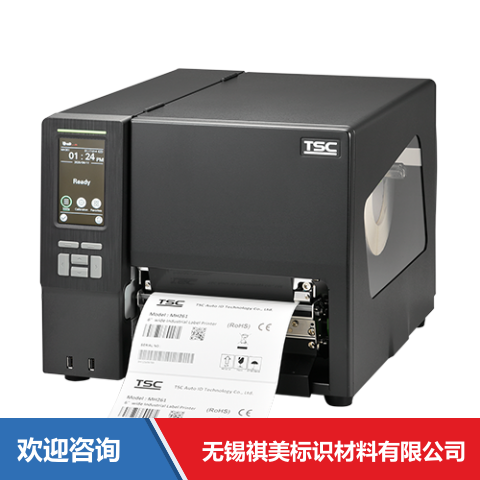 TSC MH261T 条码打印机 - 图片 1