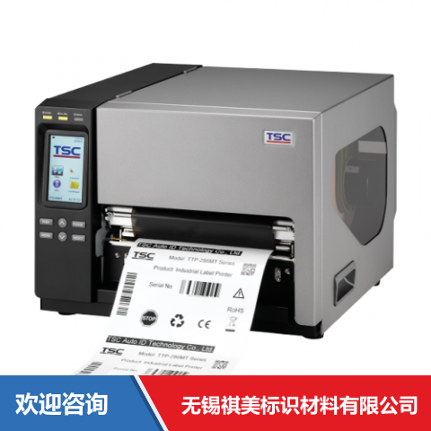 TSC TTP-286MT 条码打印机 - 图片 6