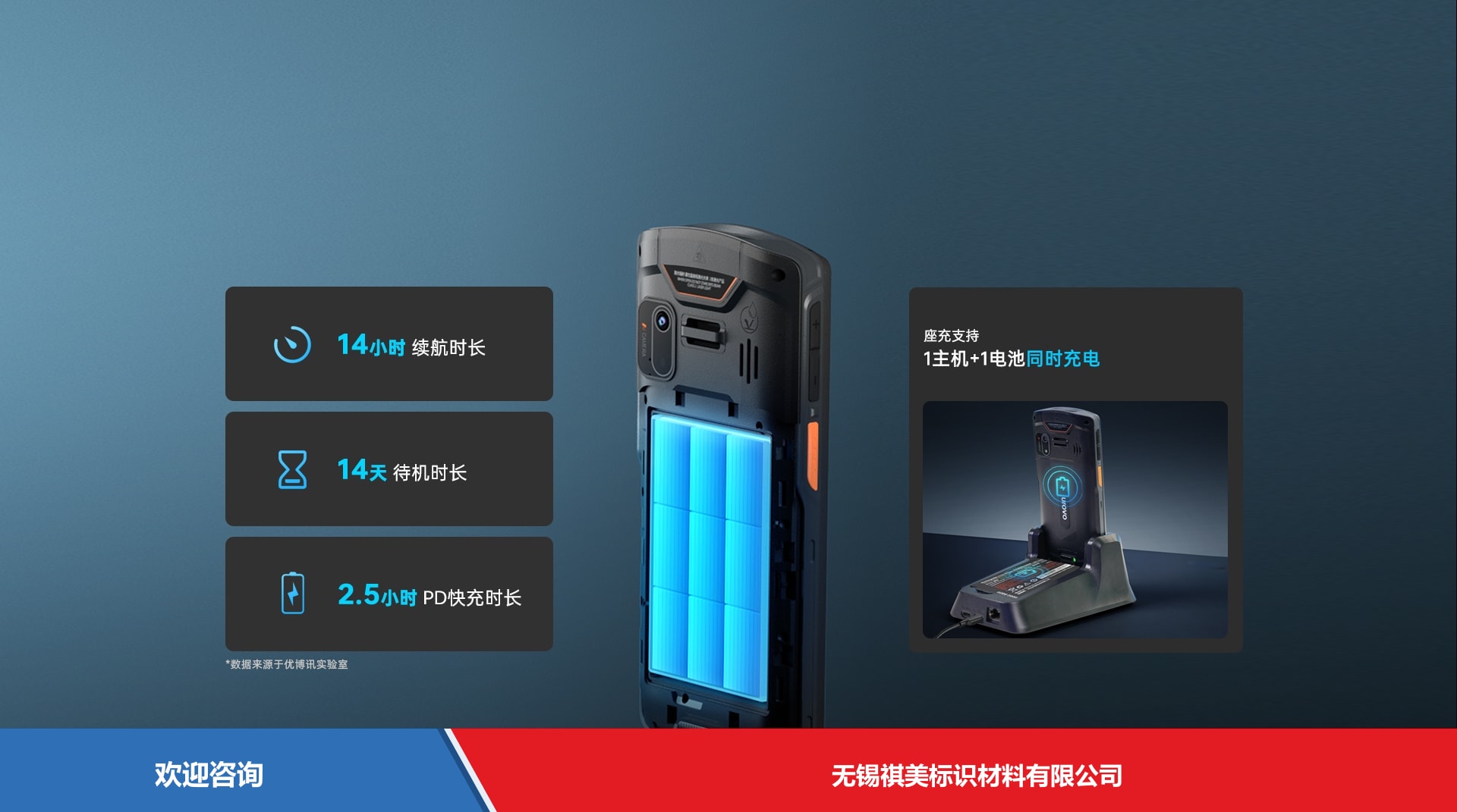 Urovo 优博讯 ct58C 移动数据终端 - 图片 4