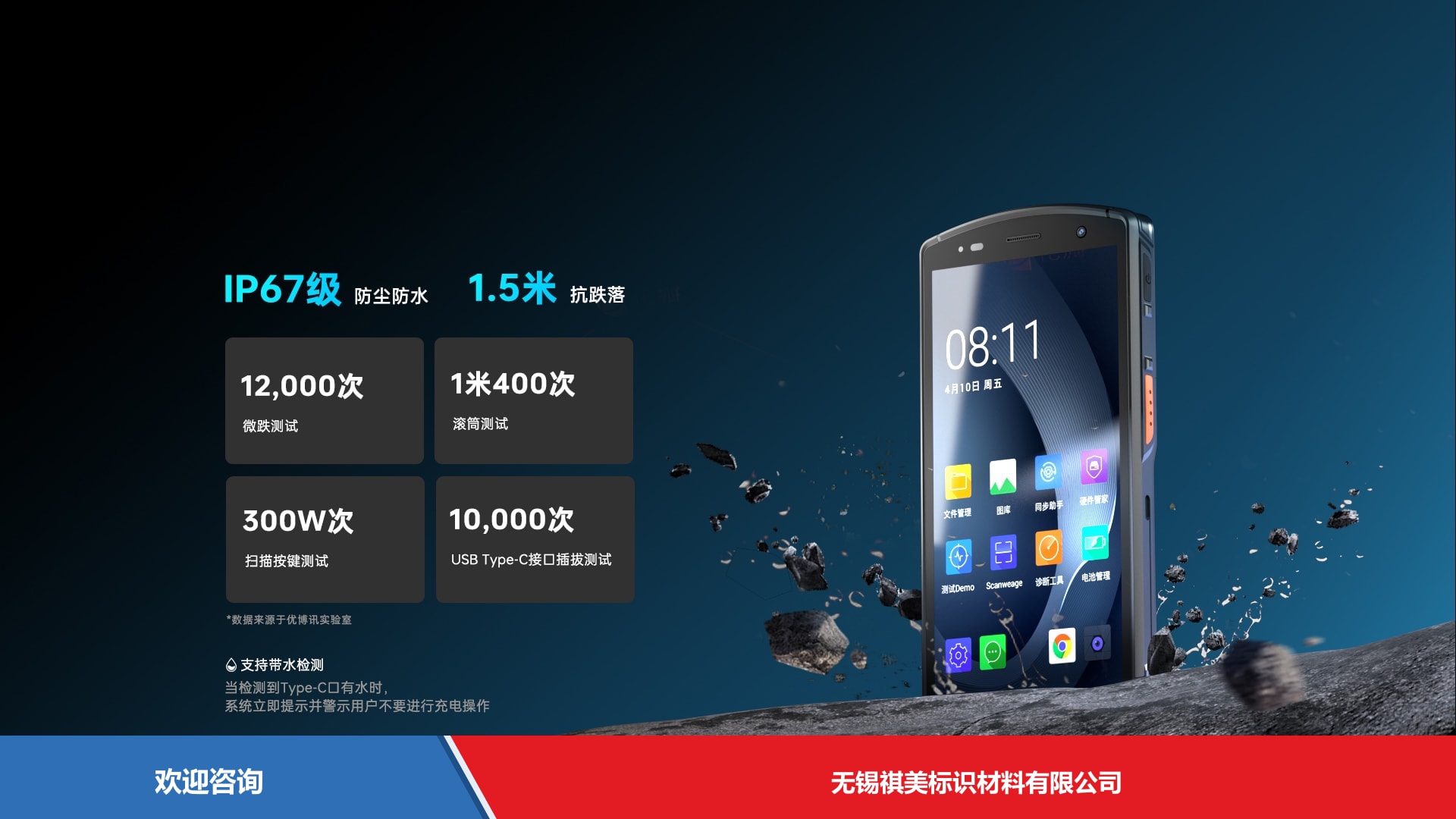 Urovo 优博讯 ct58C 移动数据终端 - 图片 9