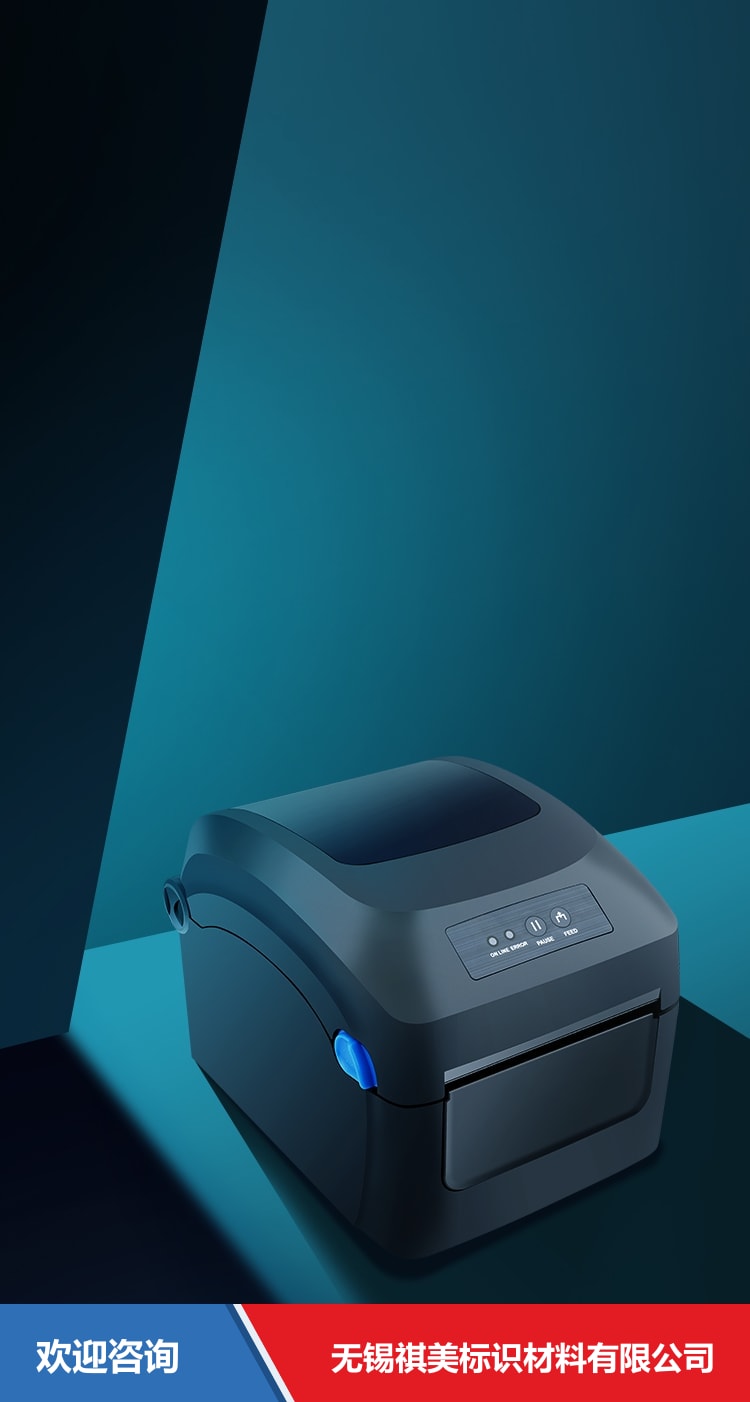 Urovo 优博讯 D6100 条码打印机 - 图片 16