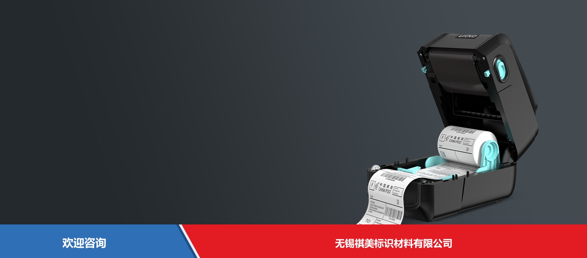 Urovo 优博讯 D8100plus 条码打印机 - 图片 13