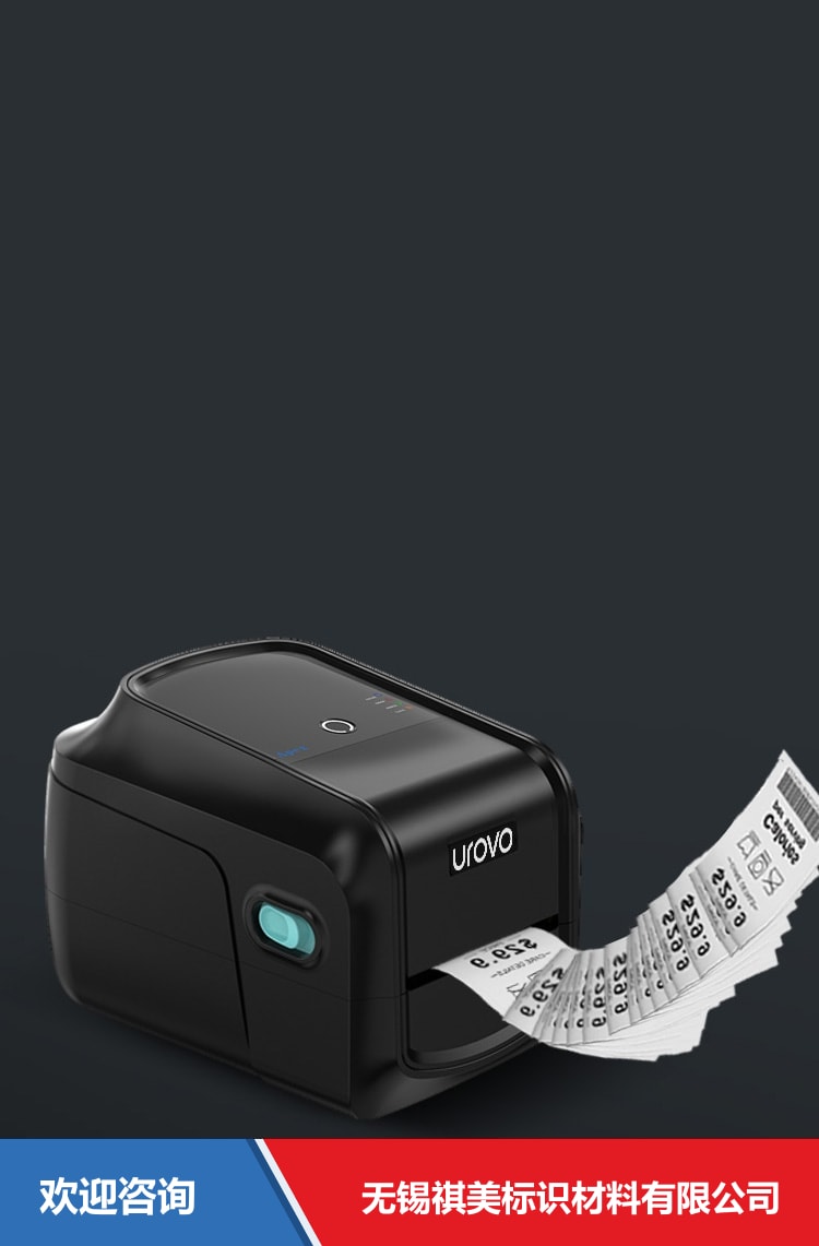 Urovo 优博讯 D8100plus 条码打印机 - 图片 8