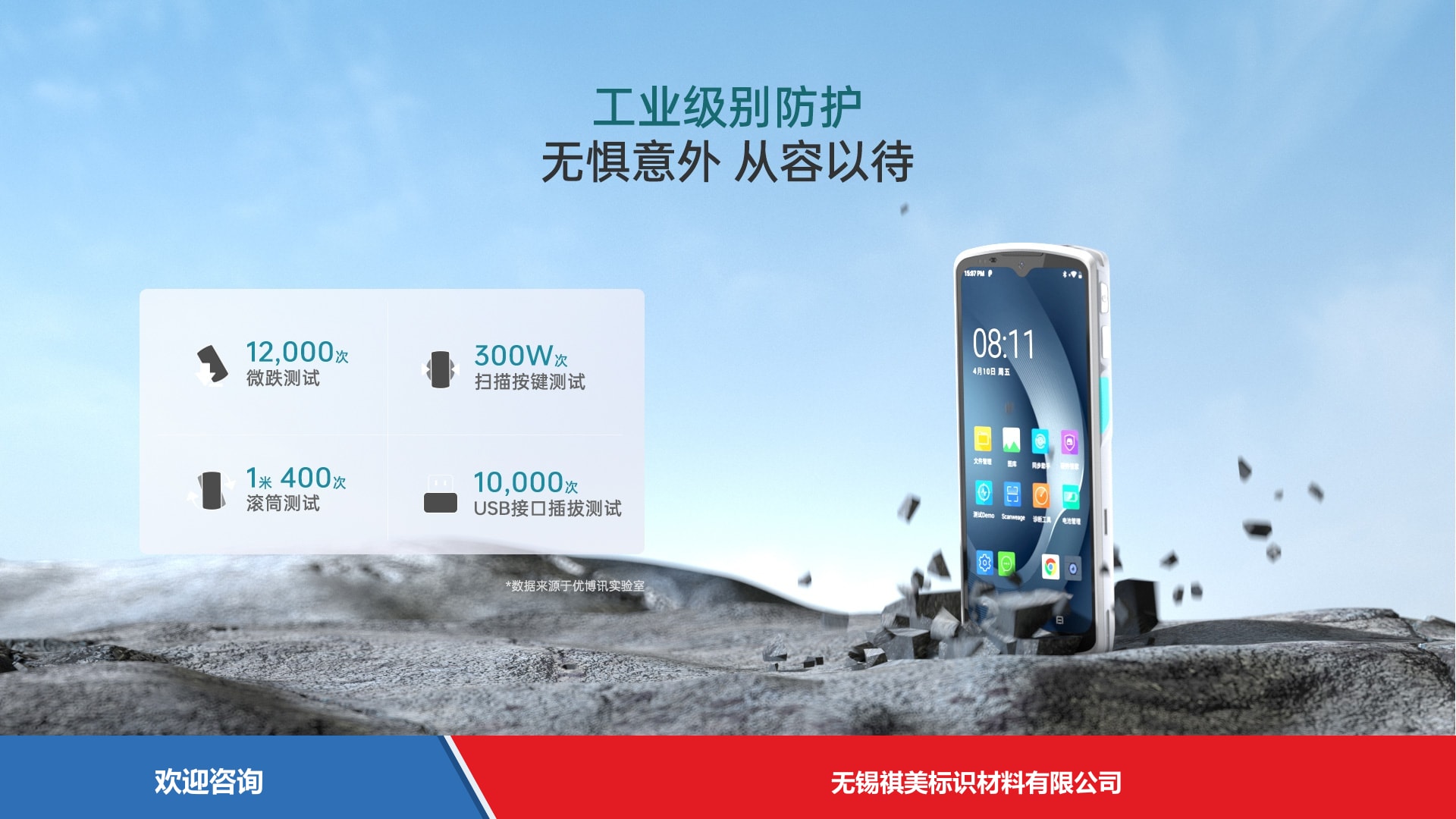 Urovo 优博讯 DT505gpro 移动数据终端 - 图片 18