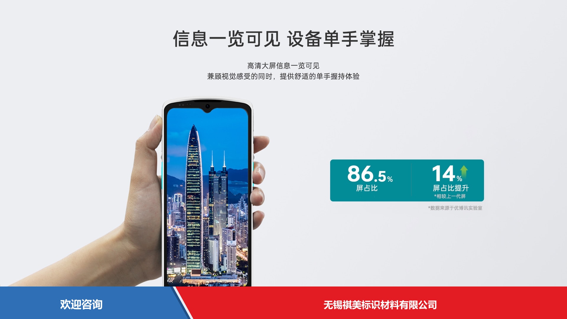 Urovo 优博讯 DT505gpro 移动数据终端 - 图片 10