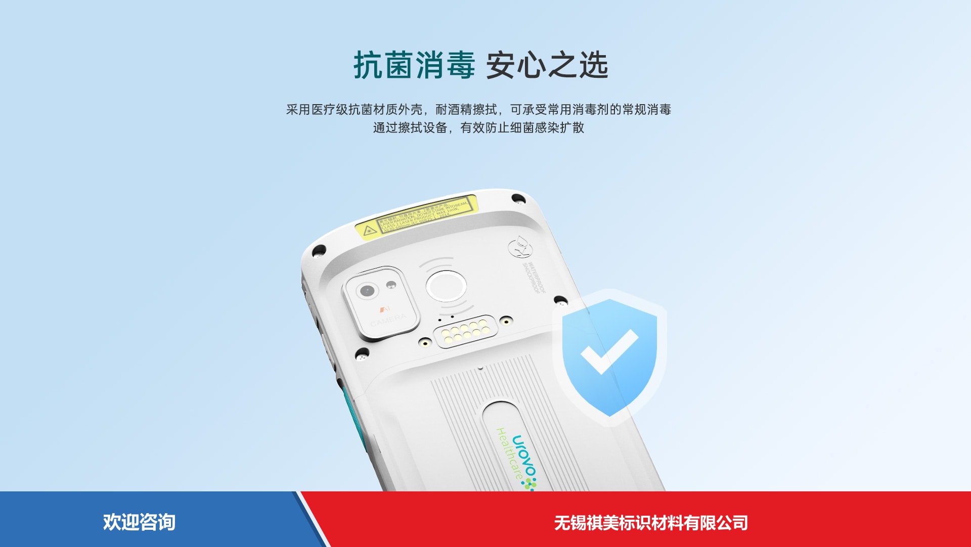 Urovo 优博讯 DT505gpro 移动数据终端 - 图片 11