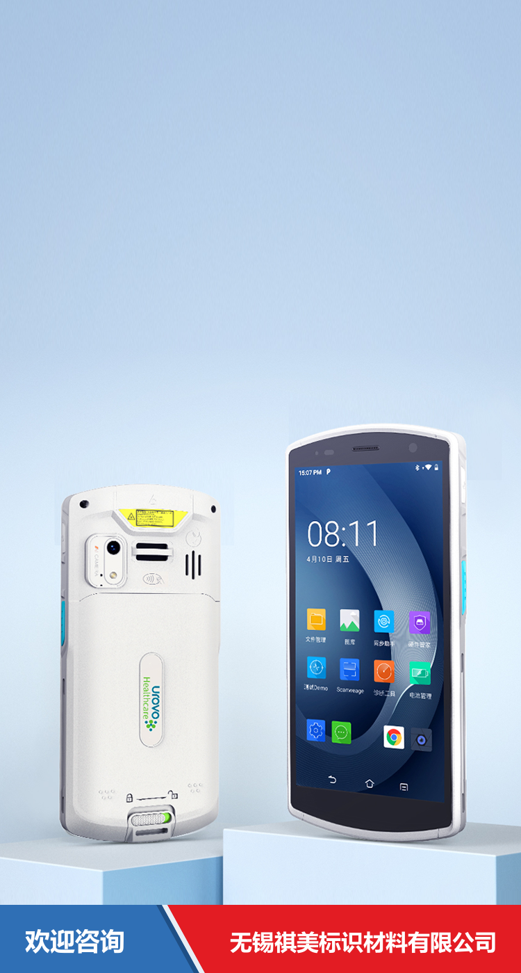 Urovo 优博讯 DT50HLite 移动数据终端 - 图片 18
