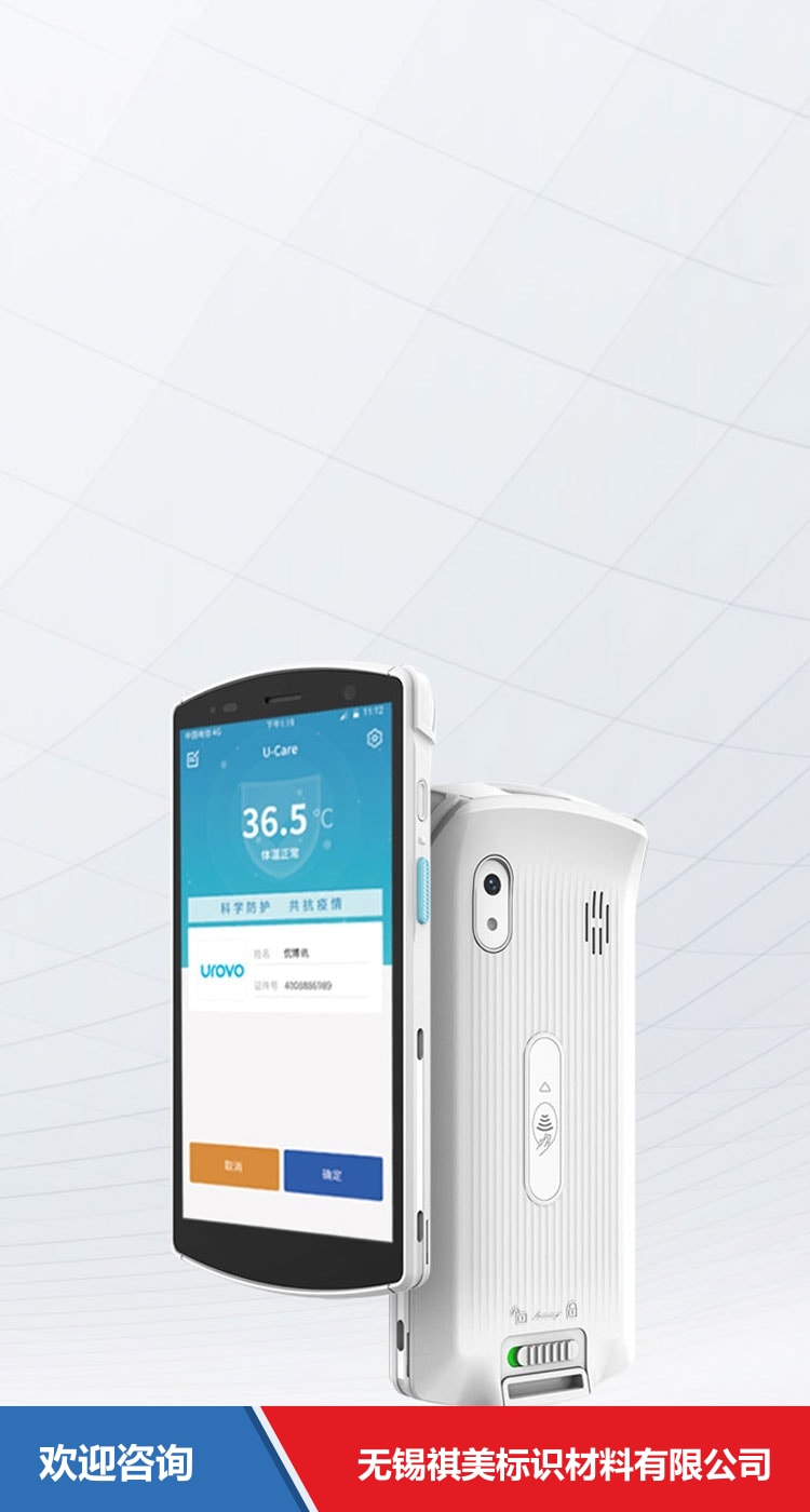 Urovo 优博讯 DT50lite 移动数据终端 - 图片 14