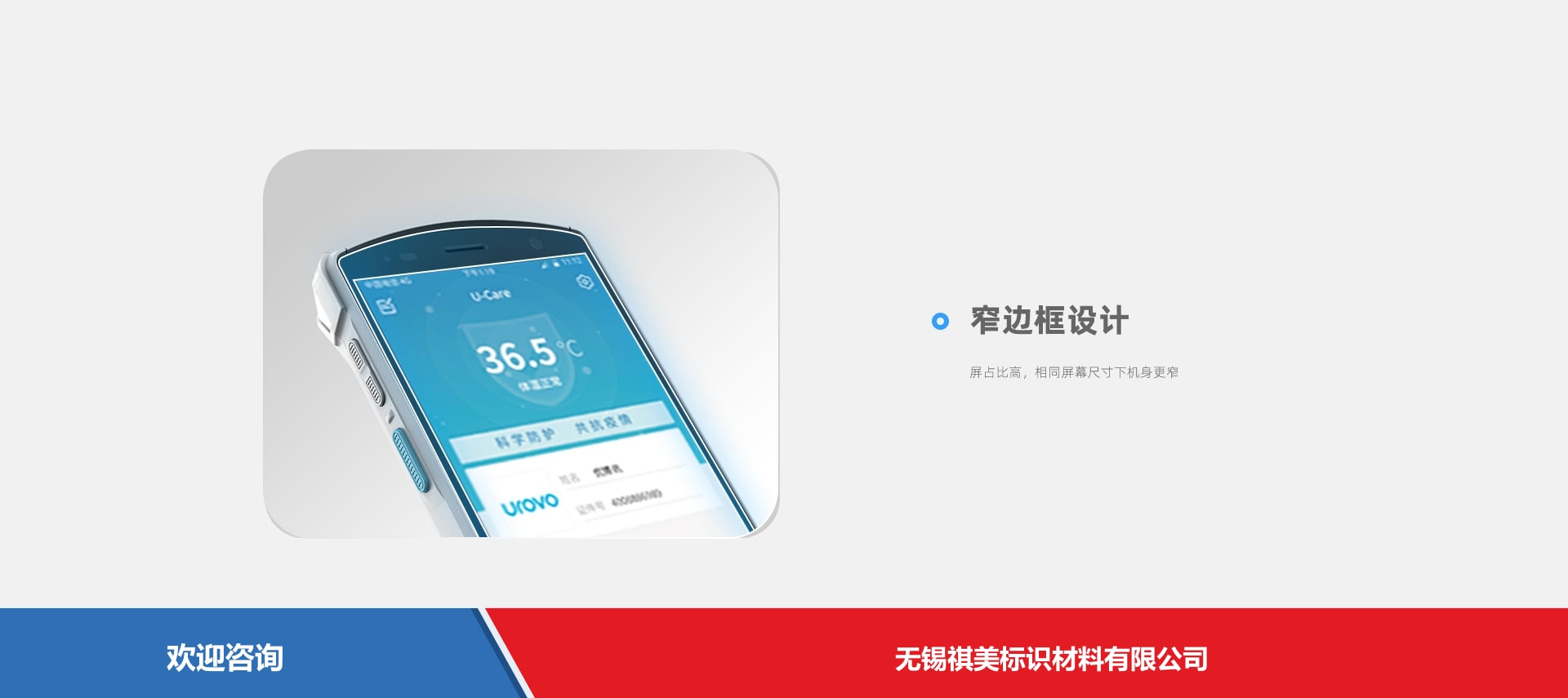 Urovo 优博讯 DT50lite 移动数据终端 - 图片 2