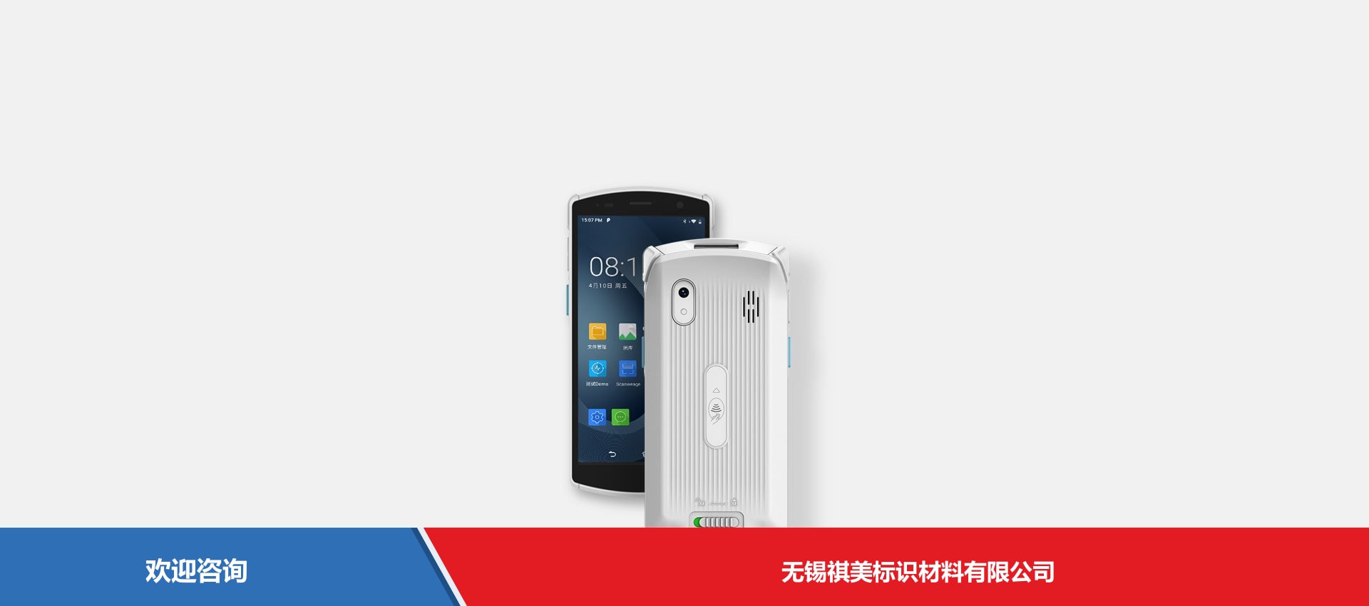Urovo 优博讯 DT50lite 移动数据终端 - 图片 4