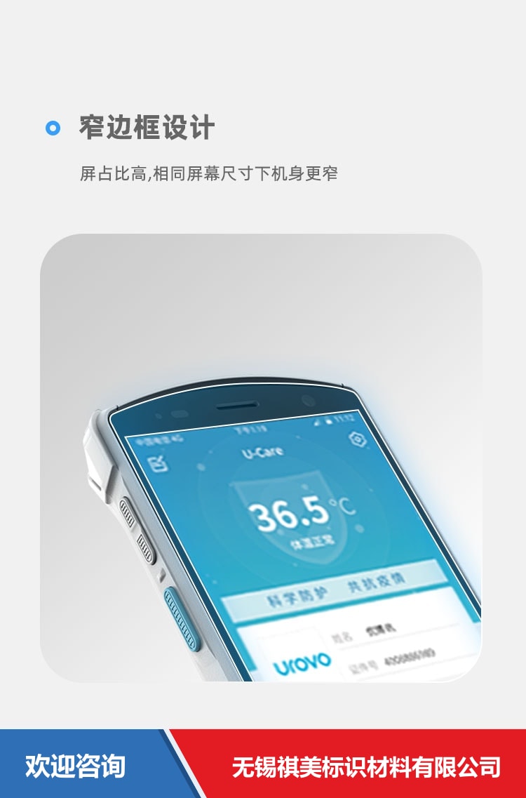 Urovo 优博讯 DT50lite 移动数据终端 - 图片 7