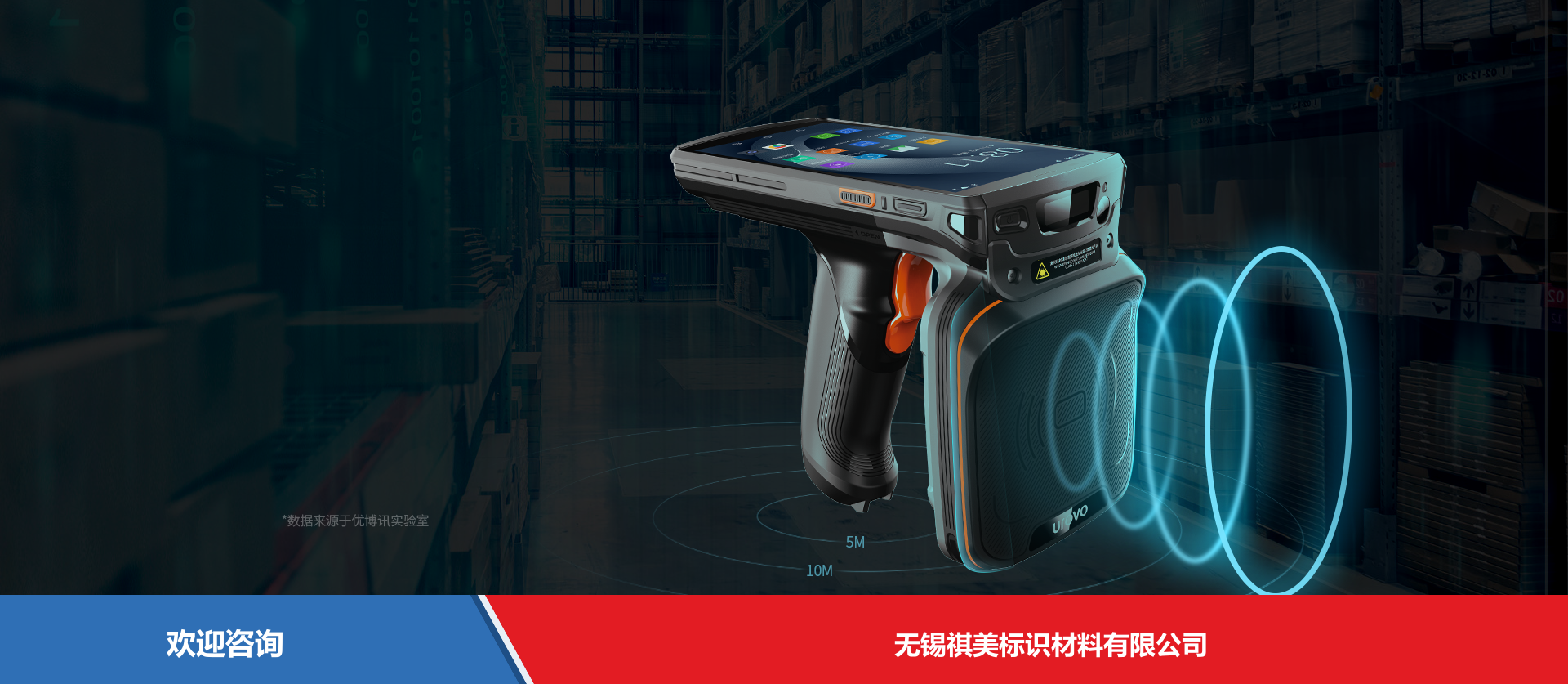 Urovo 优博讯 DT50u RFID设备 - 图片 11