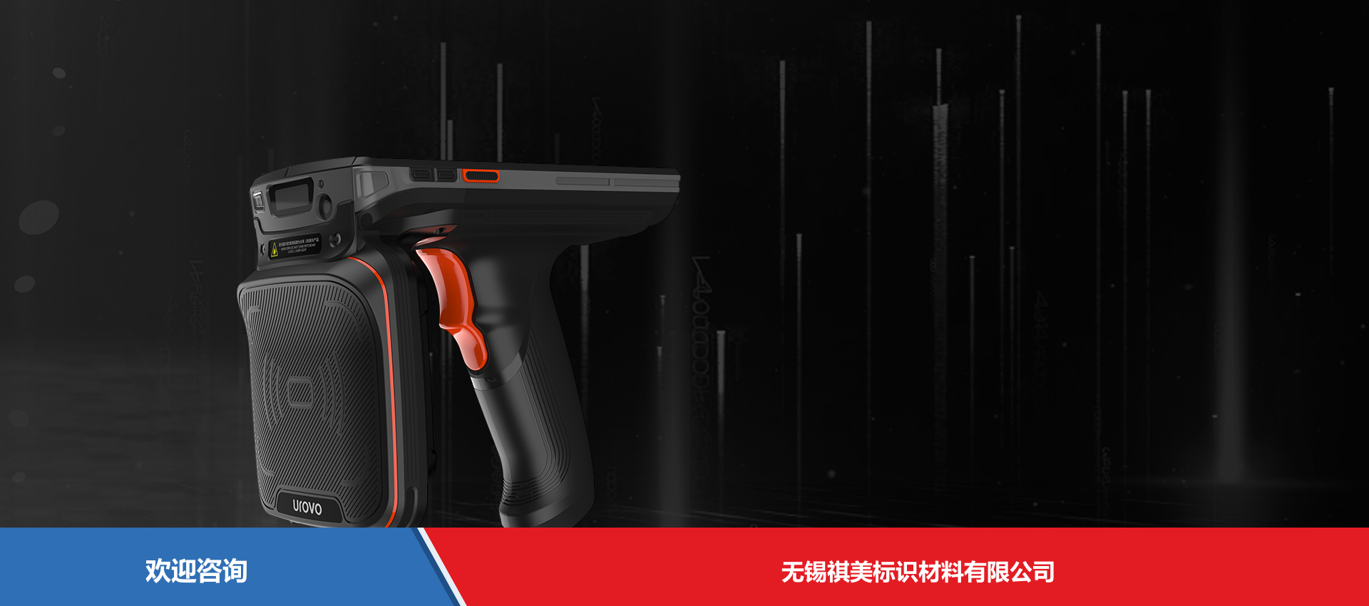 Urovo 优博讯 DT50u RFID设备 - 图片 12